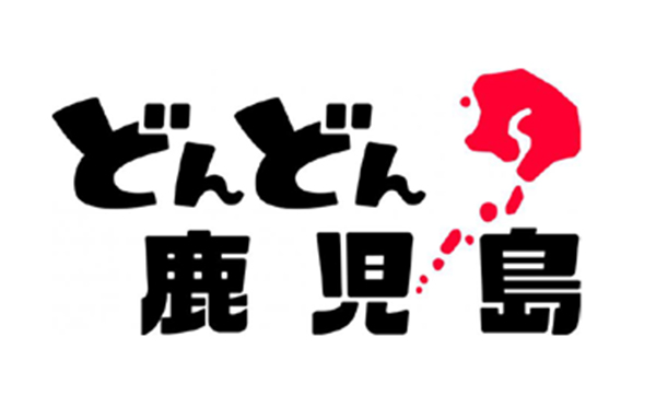 かごしま「働き方改革」推進企業